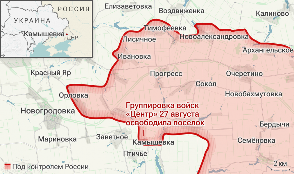 МО РФ: российские военные освободили населенный пункт Камышевка в ДНР МО РФ: российские военные освободили населенный пункт Камышевка в ДНР