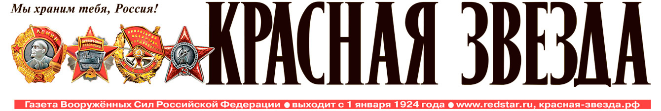 «Красная звезда»