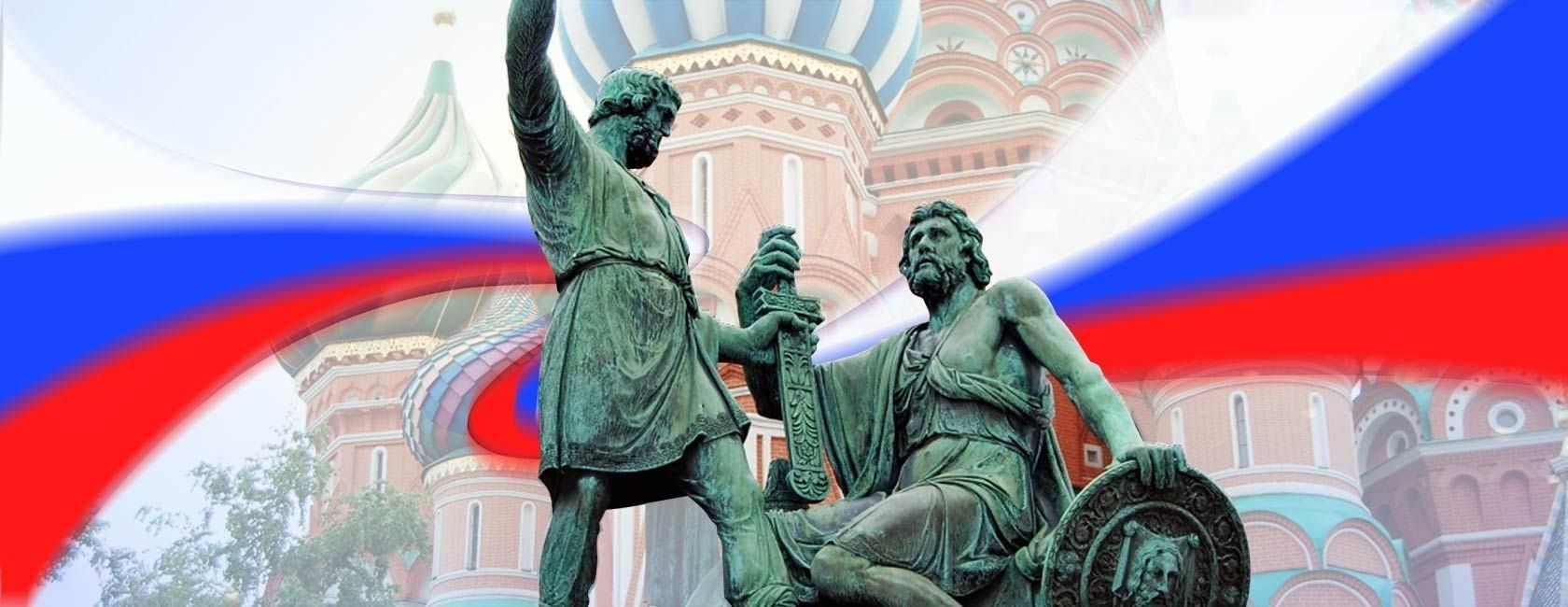 С Днём народного единства! Вместе мы восстанавливаем суверенитет и гордимся страной!