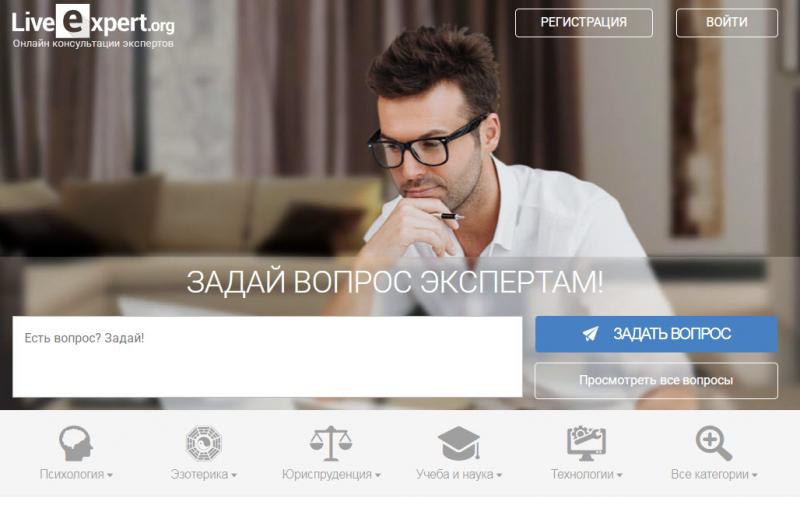 16 лет качественной работы LiveExpert.org: более 1000 экспертов и множество положительных отзывов